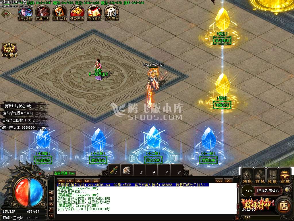 巅峰财神微变攻速单职业-esp插件