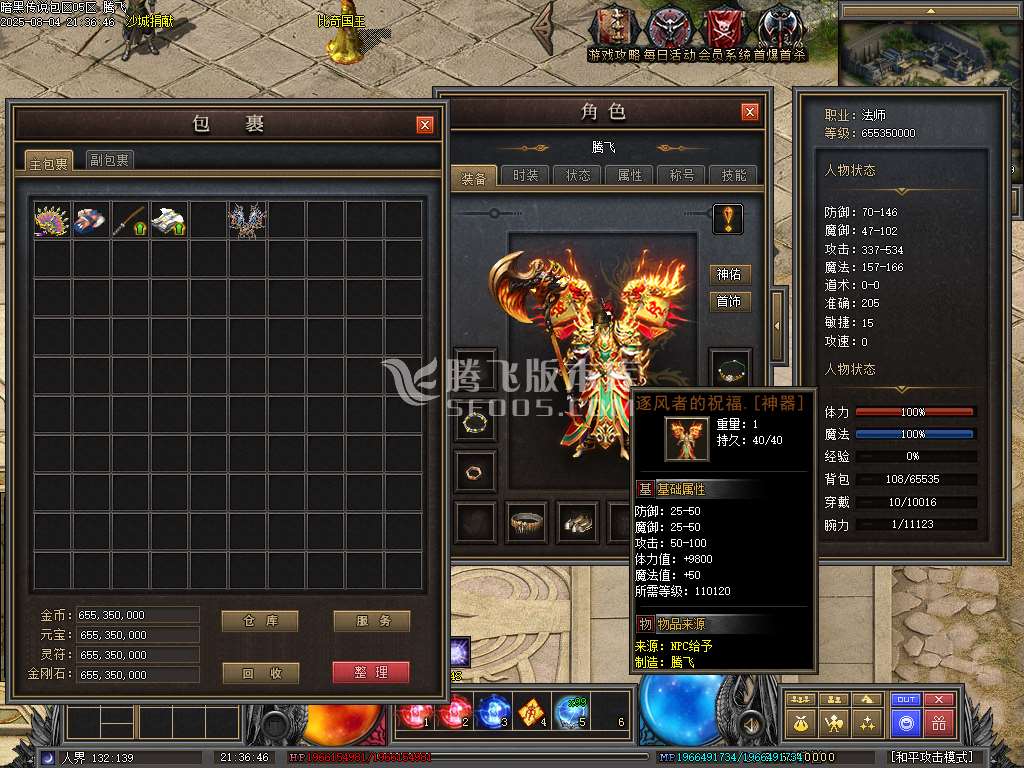 暗黑传说特色十七职业十二种族