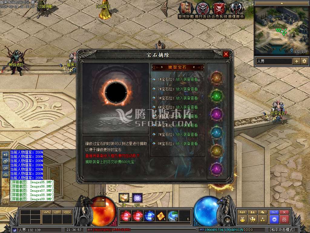 暗黑传说特色十七职业十二种族