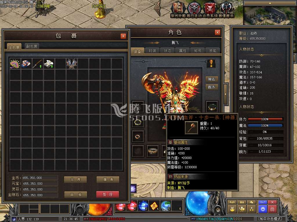 暗黑传说特色十七职业十二种族
