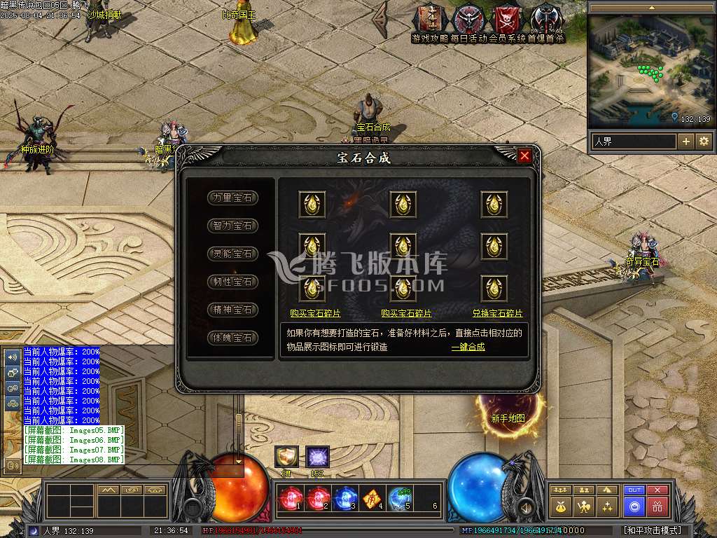 暗黑传说特色十七职业十二种族