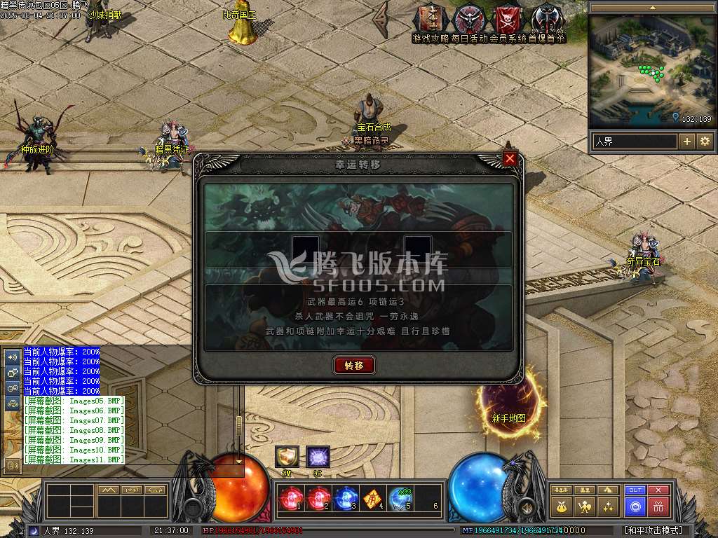 暗黑传说特色十七职业十二种族