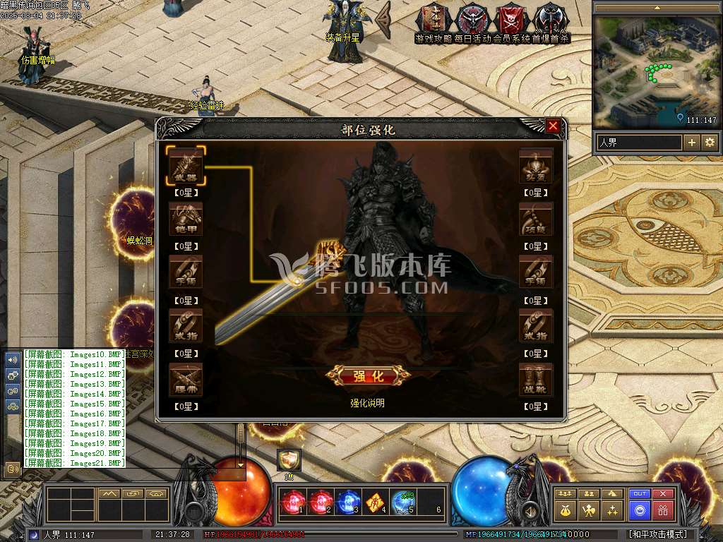 暗黑传说特色十七职业十二种族