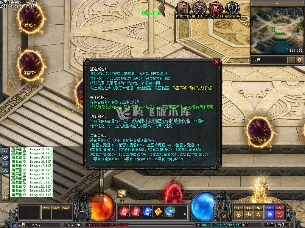 暗黑传说特色十七职业十二种族