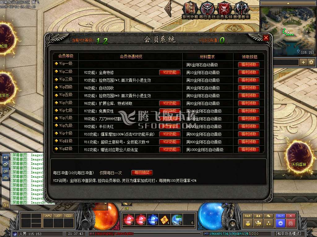 暗黑传说特色十七职业十二种族