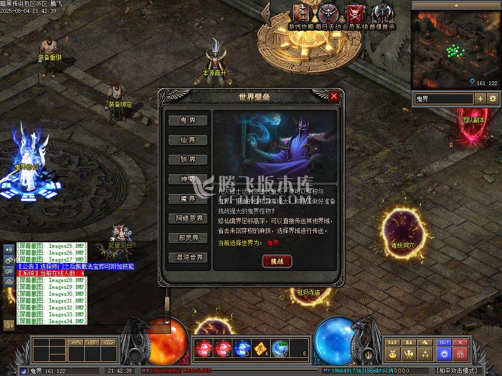 暗黑传说特色十七职业十二种族