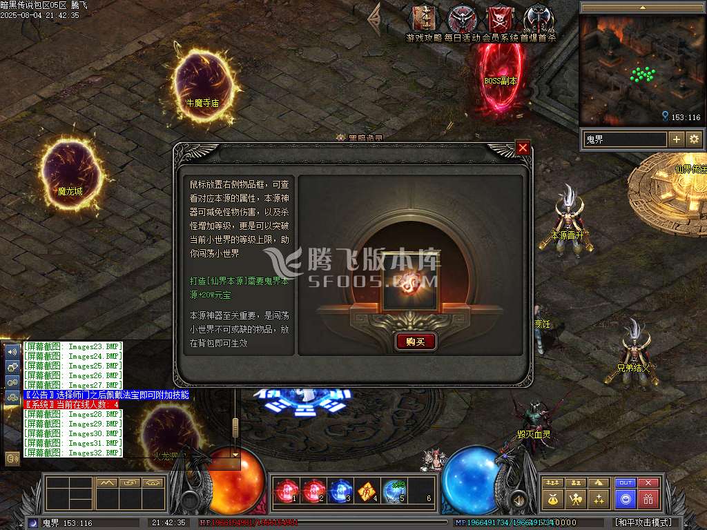 暗黑传说特色十七职业十二种族