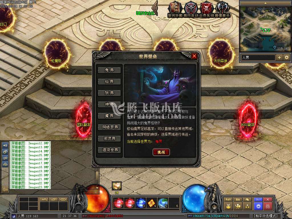 暗黑传说特色十七职业十二种族