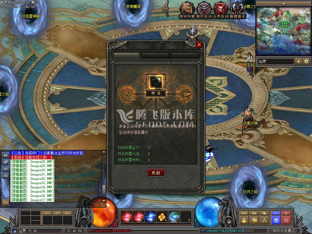 暗黑传说特色十七职业十二种族