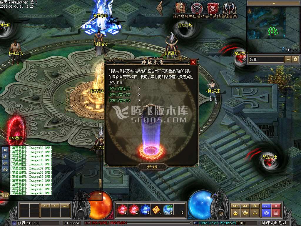 暗黑传说特色十七职业十二种族