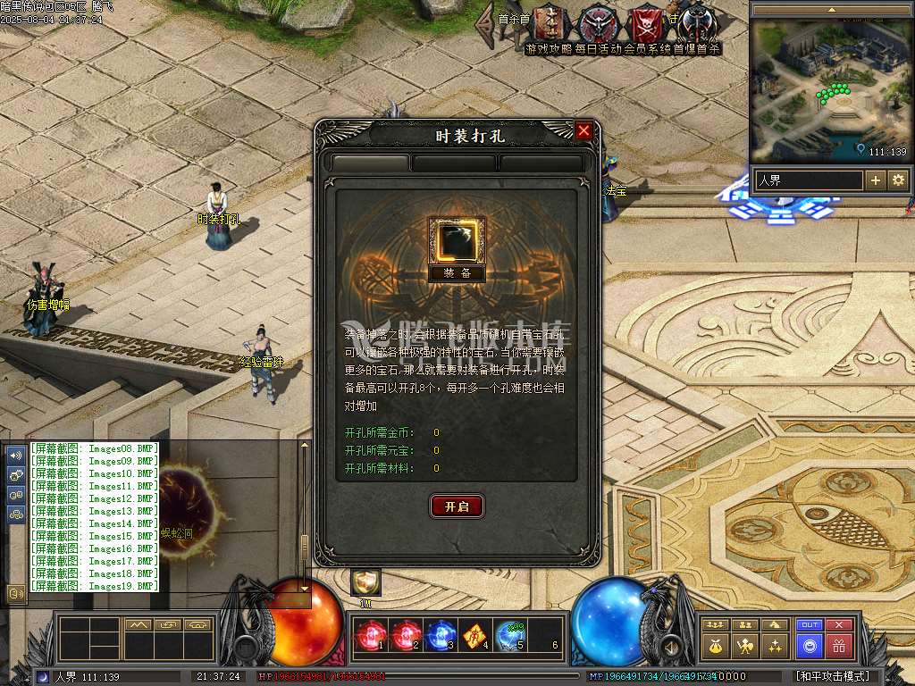 暗黑传说特色十七职业十二种族