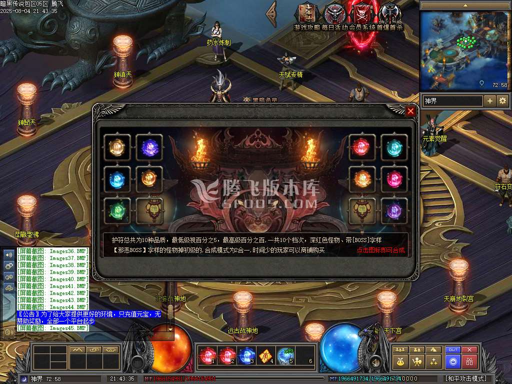 暗黑传说特色十七职业十二种族