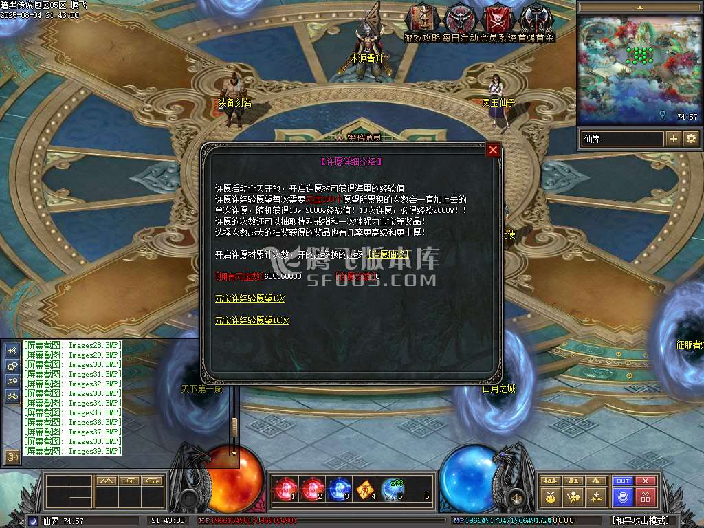 暗黑传说特色十七职业十二种族