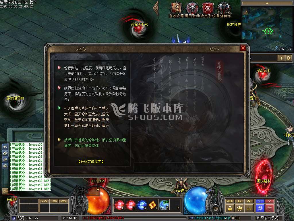暗黑传说特色十七职业十二种族