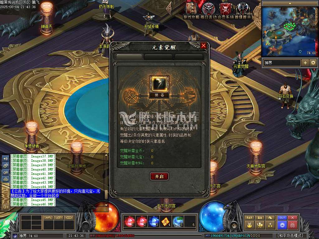 暗黑传说特色十七职业十二种族