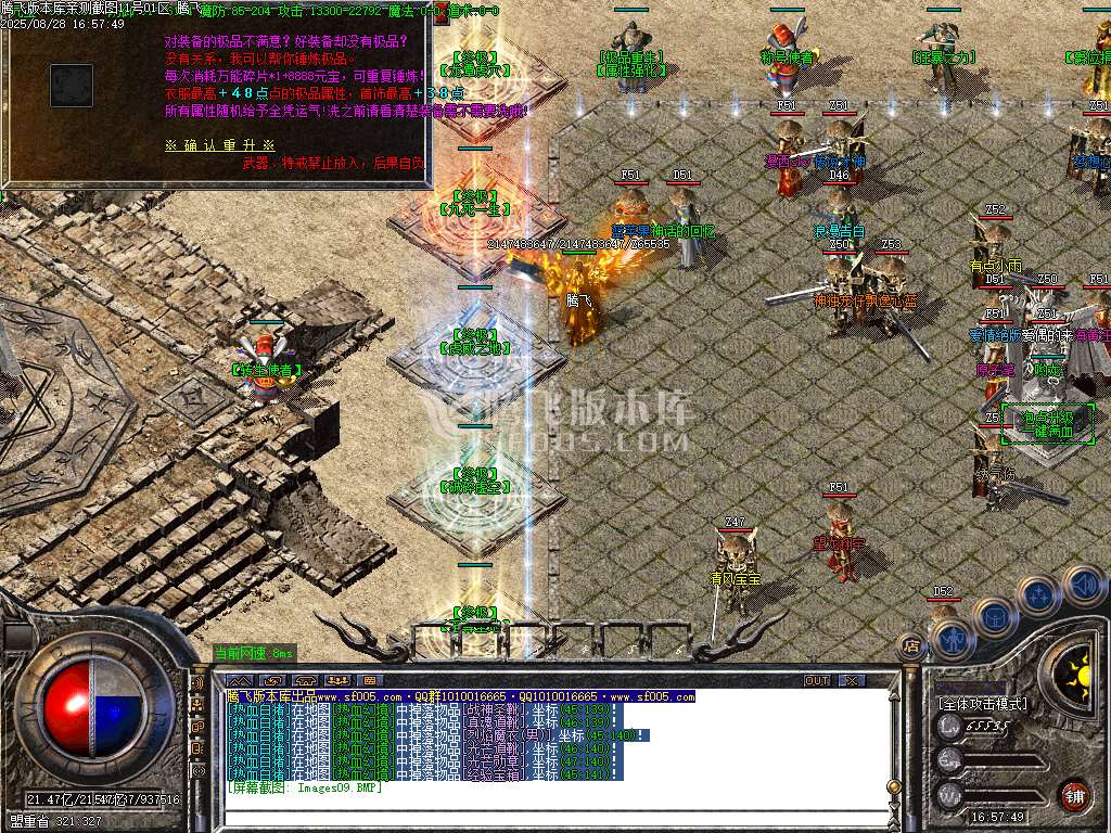 1.85虎威传奇元素大极品三职业-esp插件