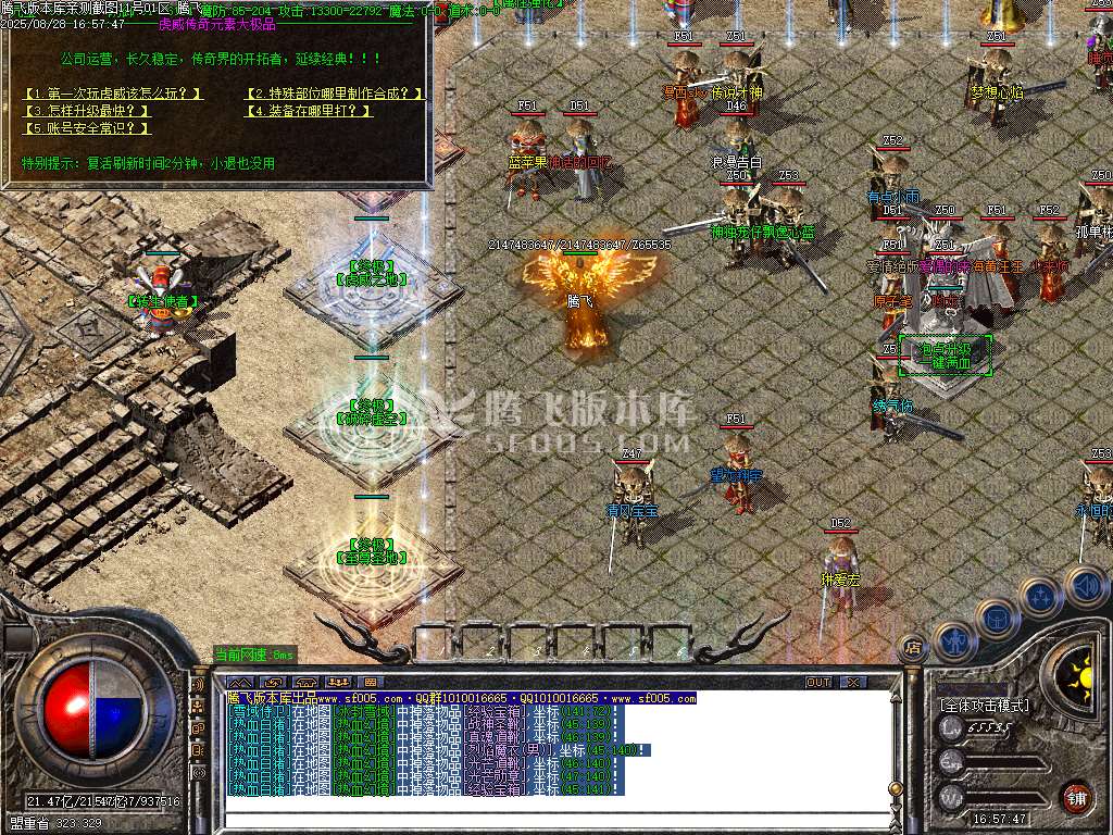 1.85虎威传奇元素大极品三职业-esp插件