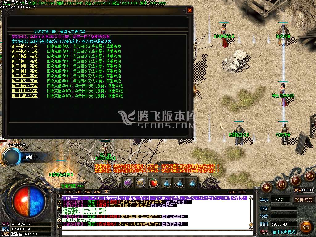 1.85新玉兔元素第三季攻速三职业-esp插件
