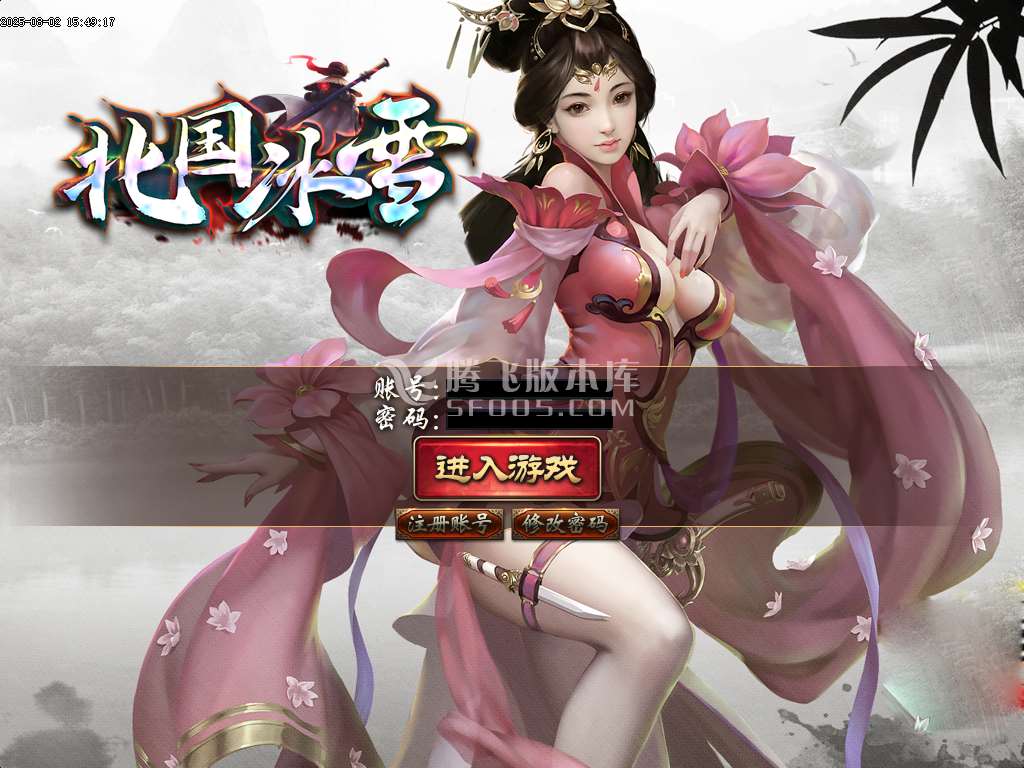 北国冰雪攻速单职业