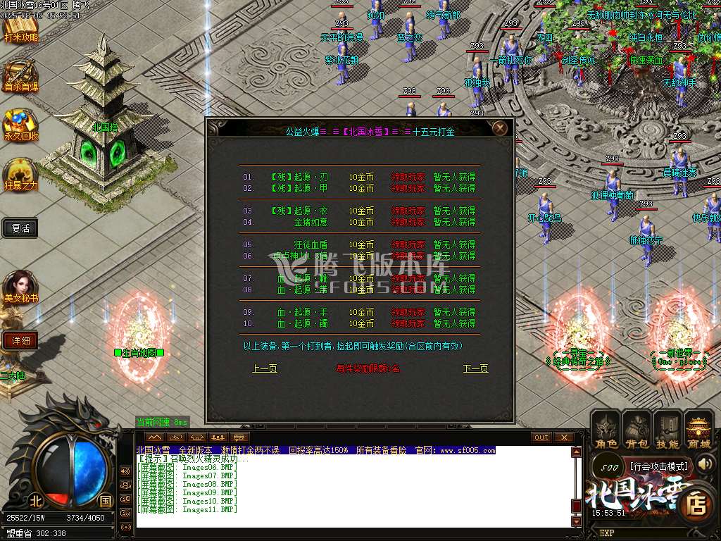 北国冰雪攻速单职业