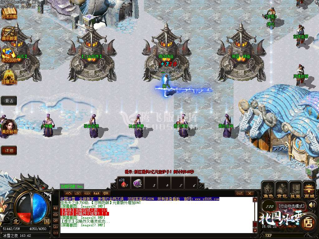 北国冰雪攻速单职业