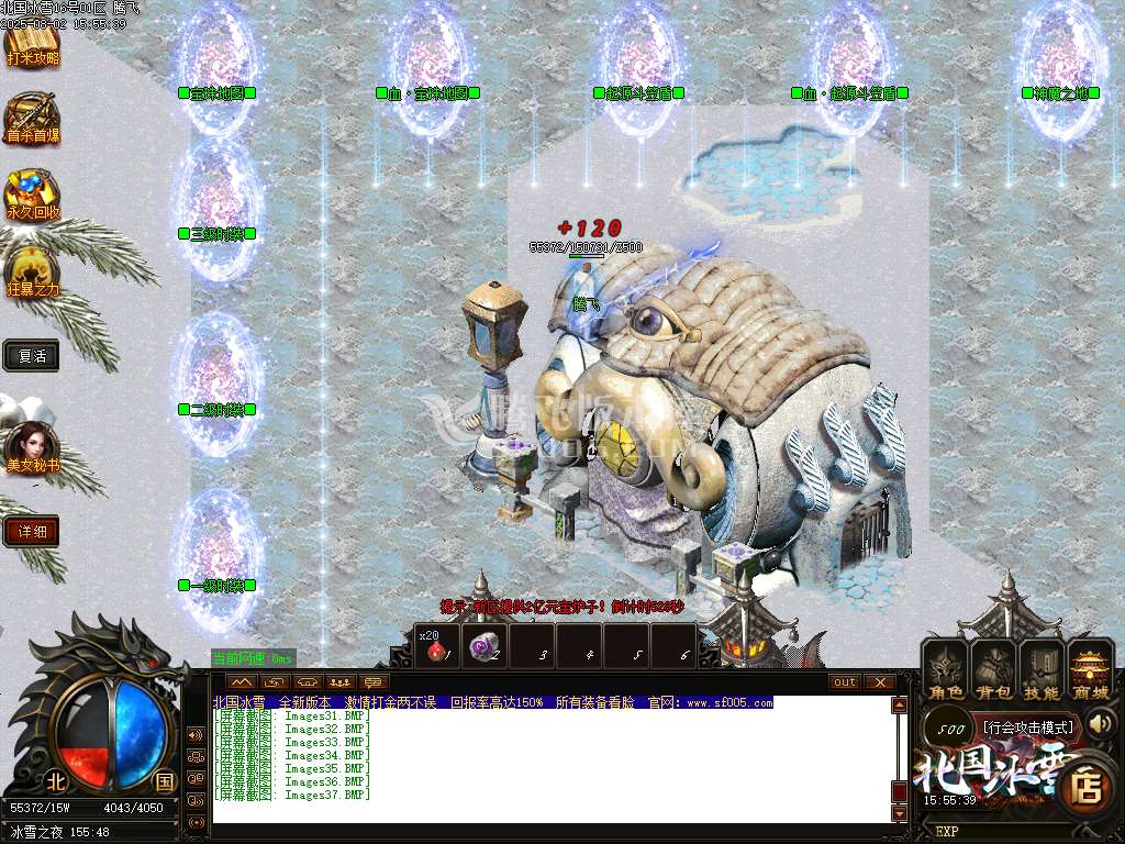 北国冰雪攻速单职业