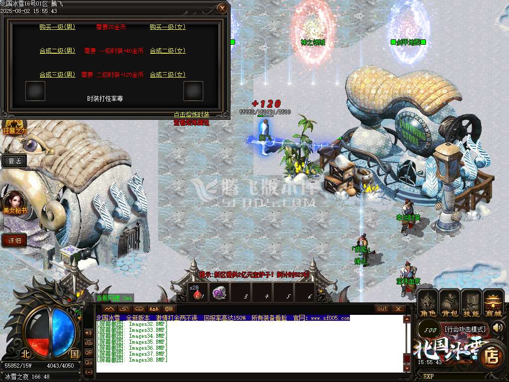 北国冰雪攻速单职业