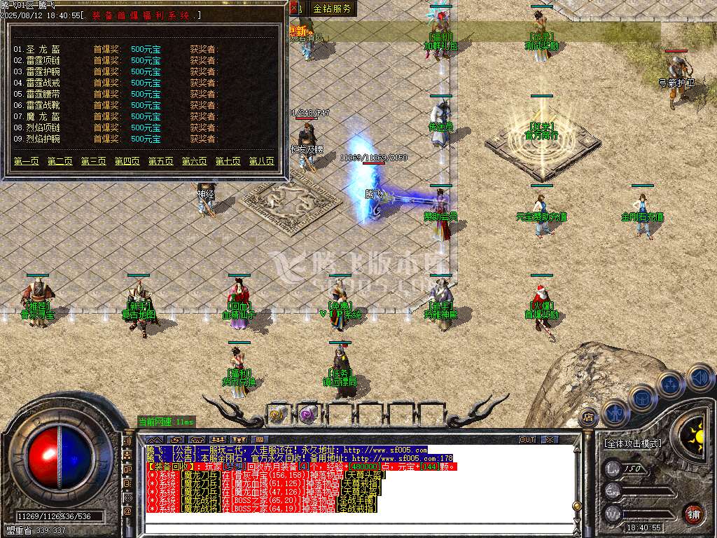 1.80五湖四海战神小极品+5三职业-esp