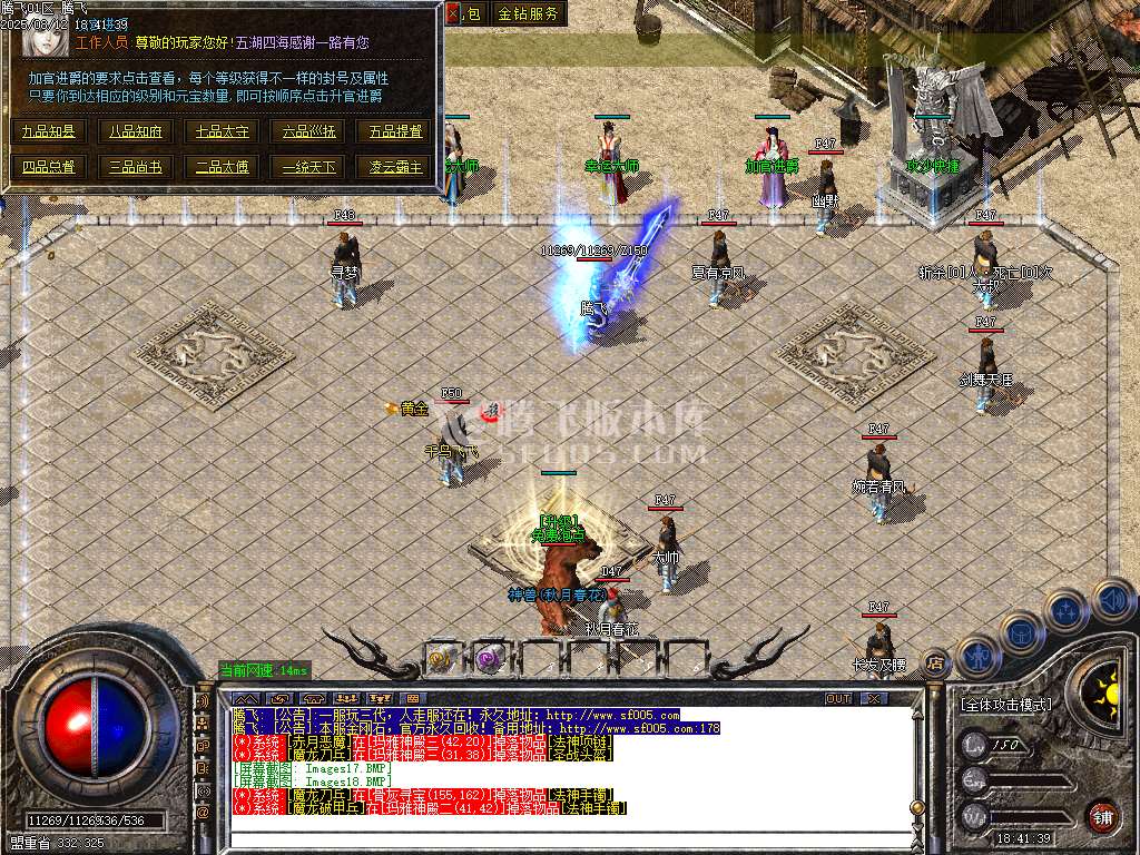1.80五湖四海战神小极品+5三职业-esp