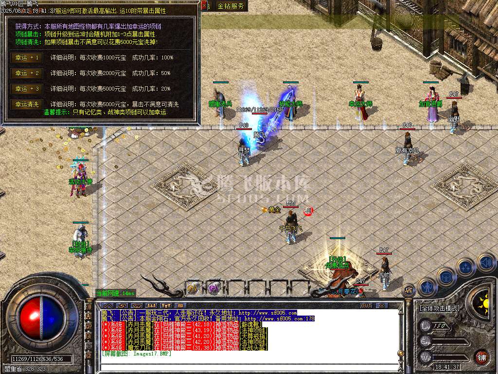1.80五湖四海战神小极品+5三职业-esp