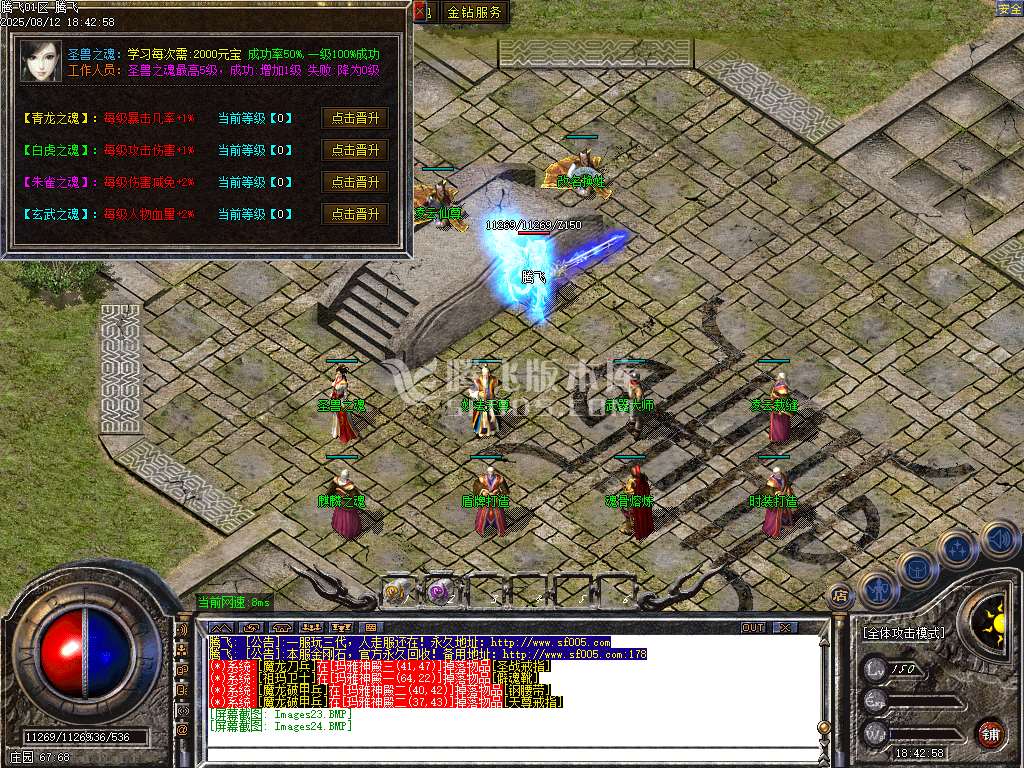 1.80五湖四海战神小极品+5三职业-esp