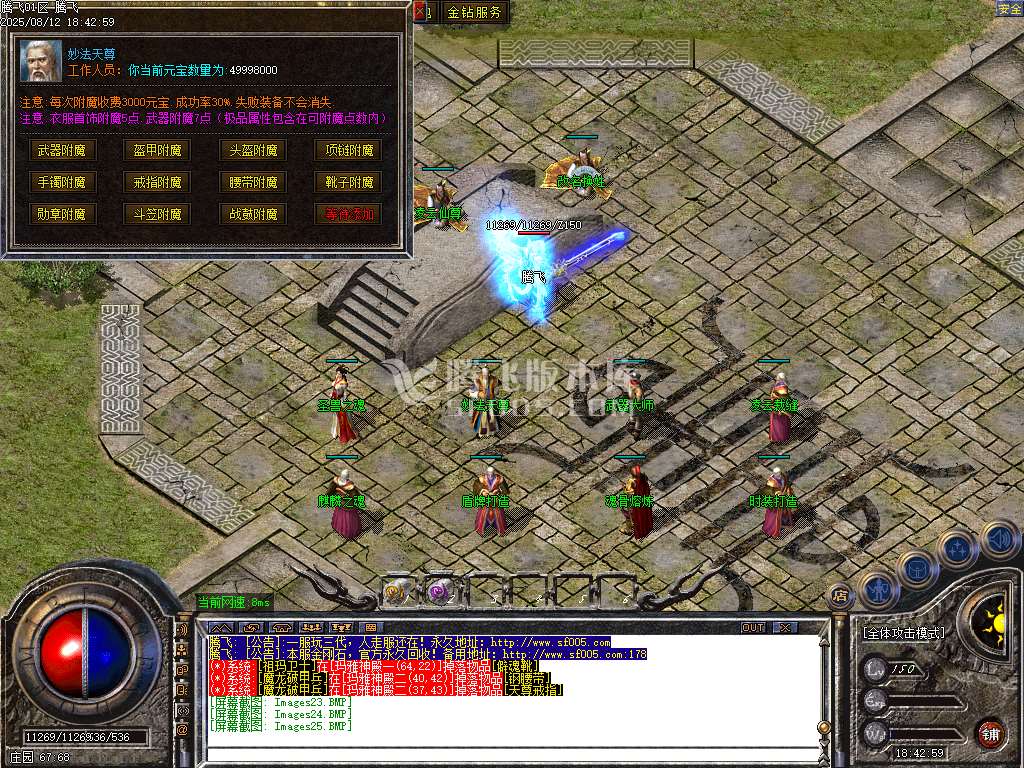 1.80五湖四海战神小极品+5三职业-esp