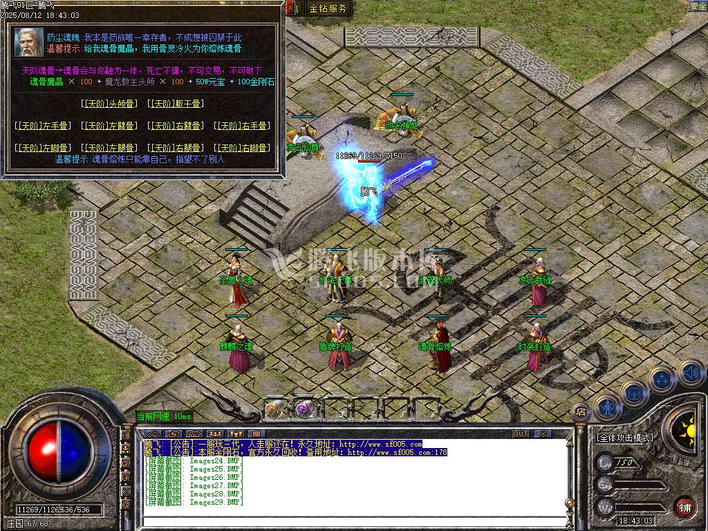1.80五湖四海战神小极品+5三职业-esp