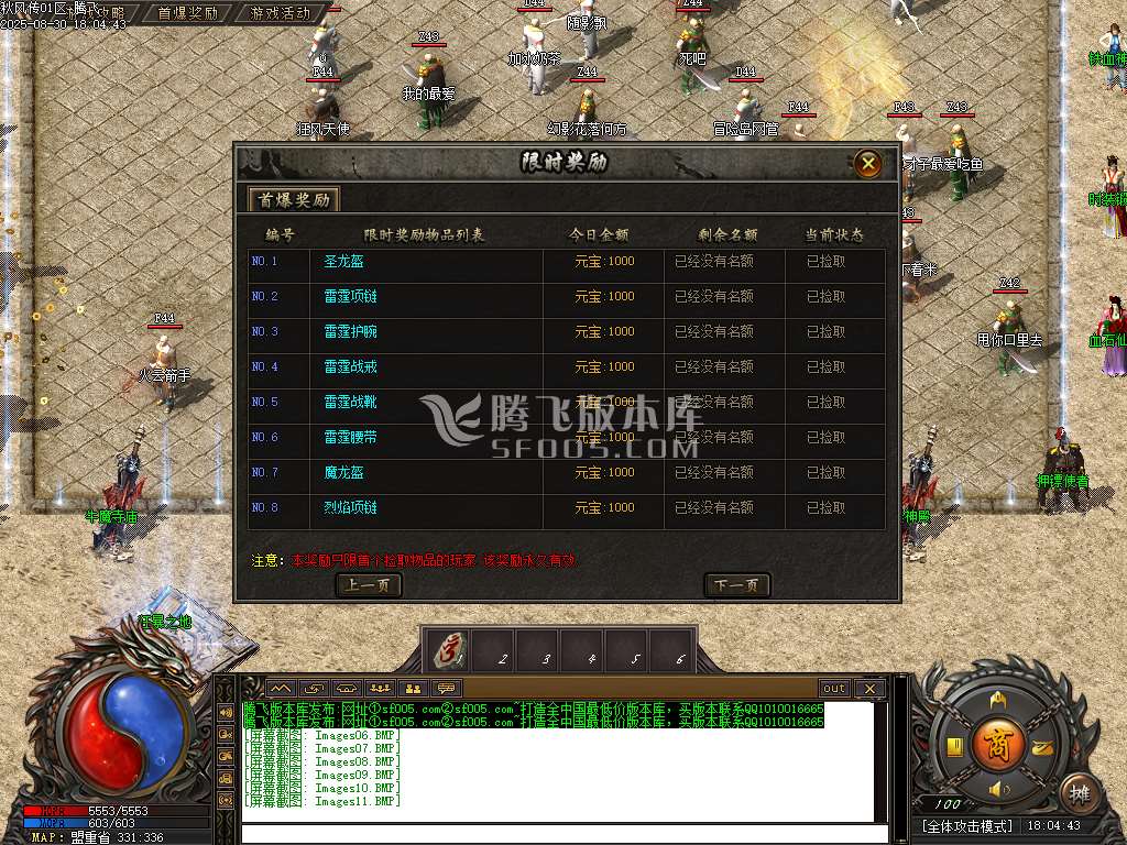 1.80秋风传纪战神复古三职业