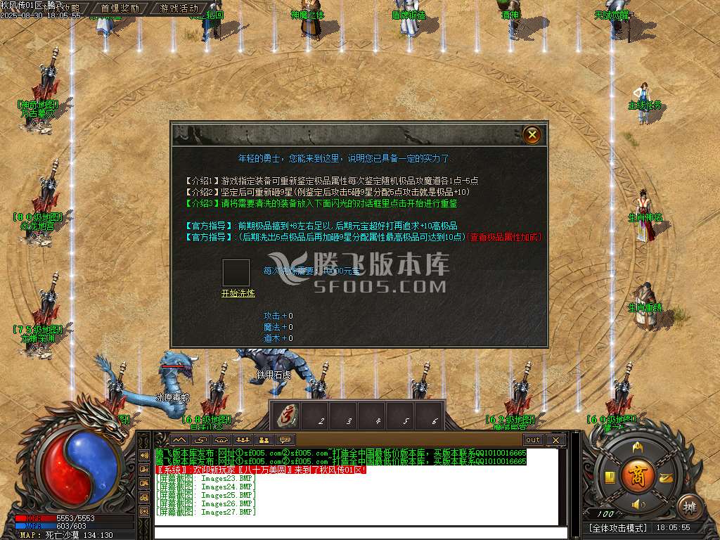 1.80秋风传纪战神复古三职业