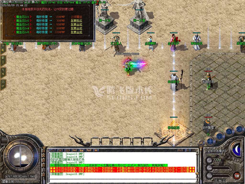 1.80百倍龙腾盛世复古三职业升级版-wxf插件