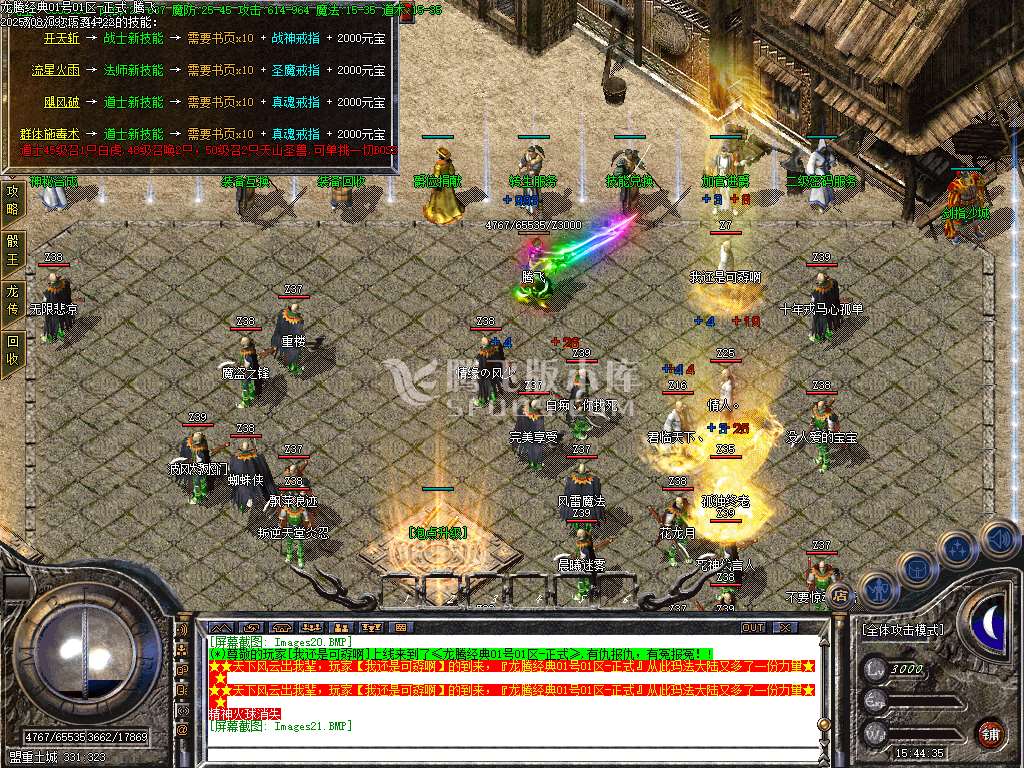 1.80百倍龙腾盛世复古三职业升级版-wxf插件