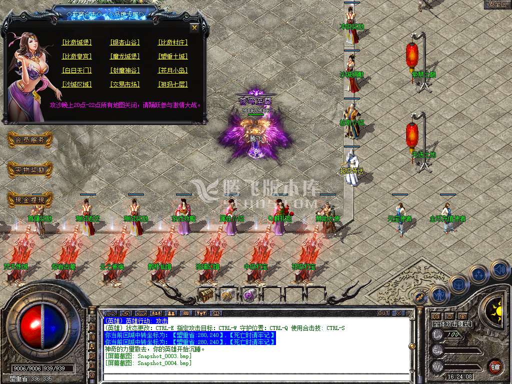 1.80苍穹合击星王+3三职业