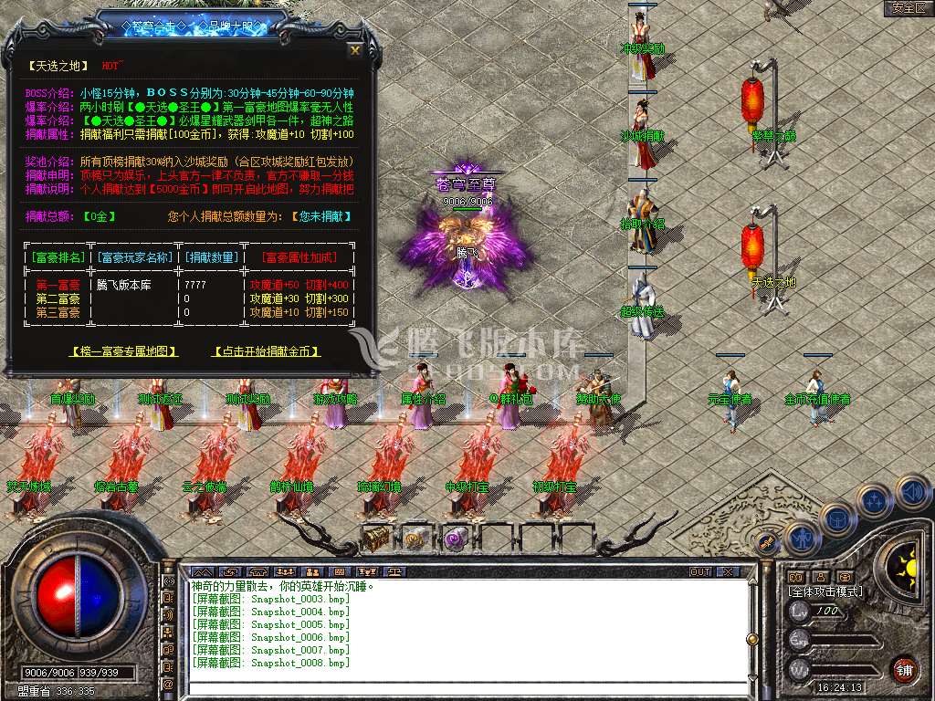 1.80苍穹合击星王+3三职业