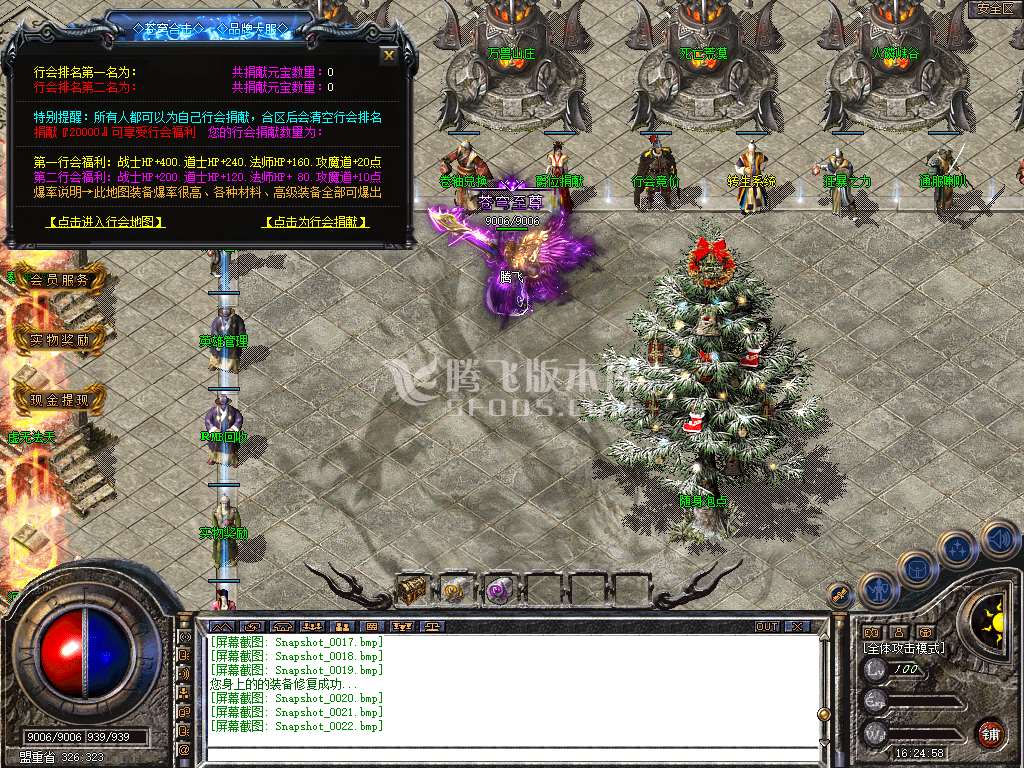 1.80苍穹合击星王+3三职业
