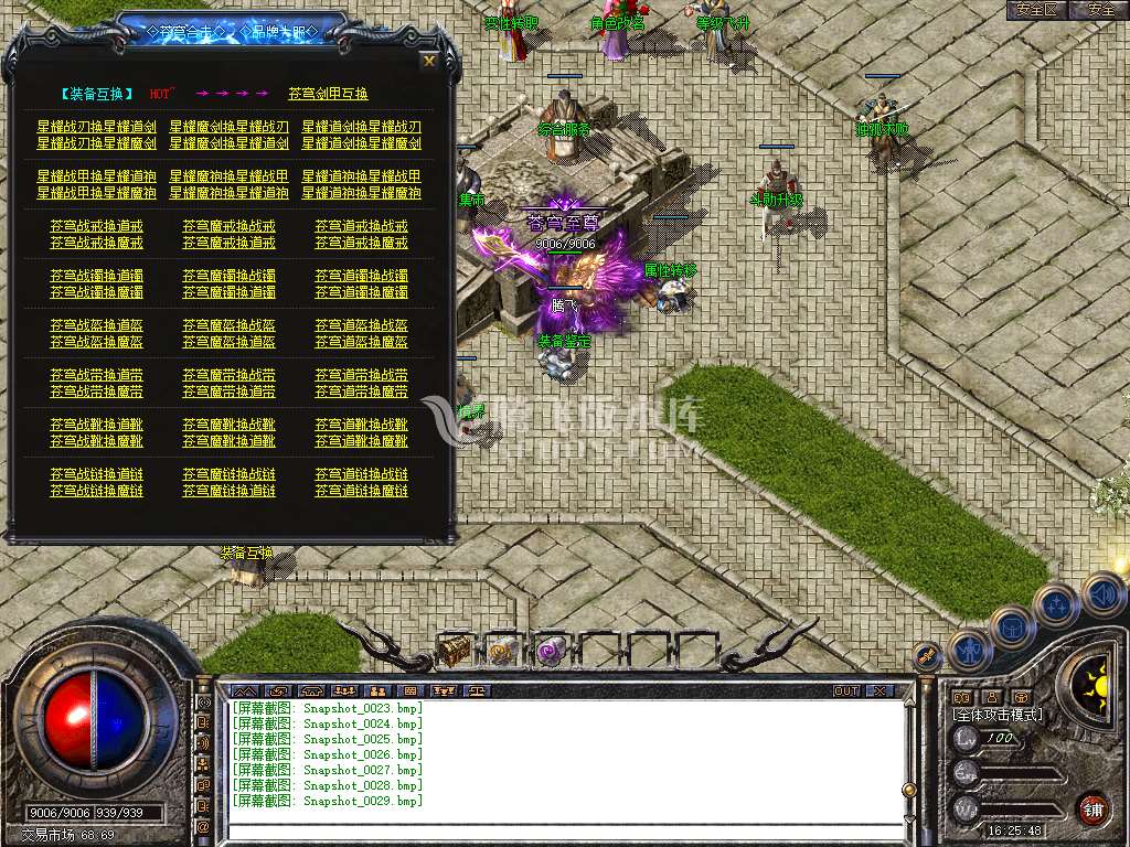 1.80苍穹合击星王+3三职业