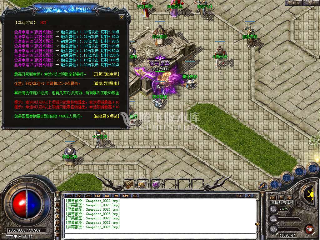 1.80苍穹合击星王+3三职业