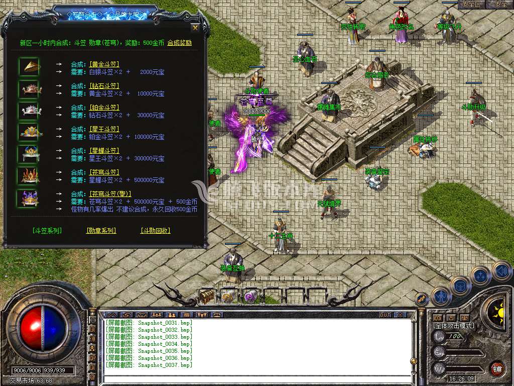 1.80苍穹合击星王+3三职业