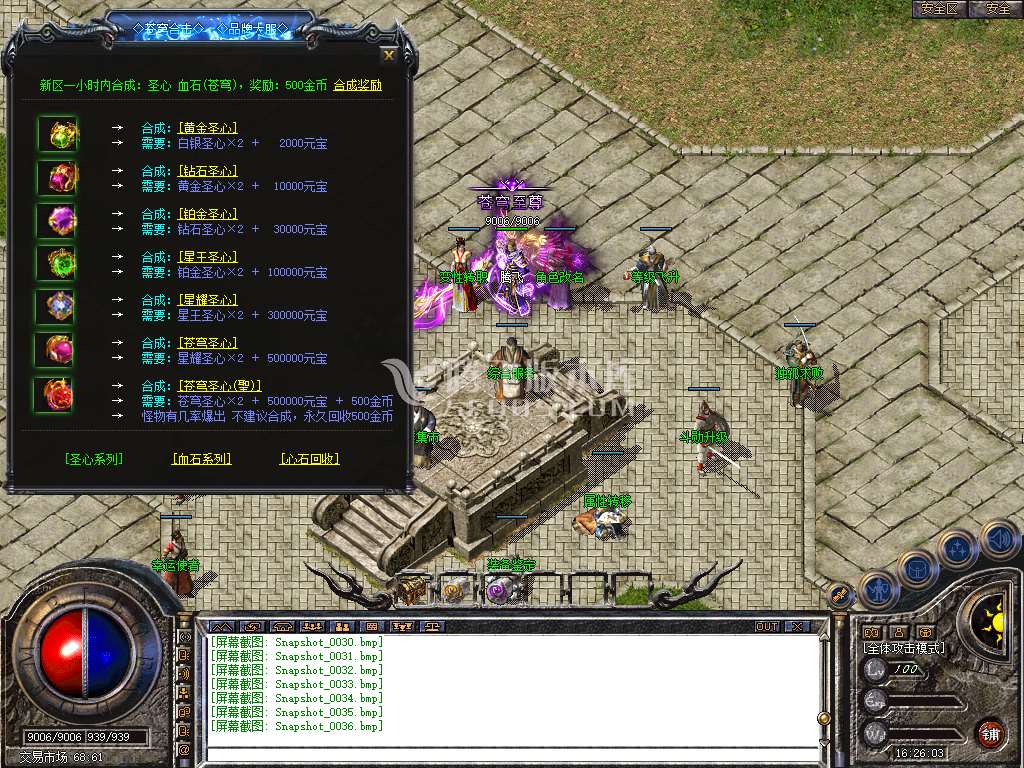 1.80苍穹合击星王+3三职业