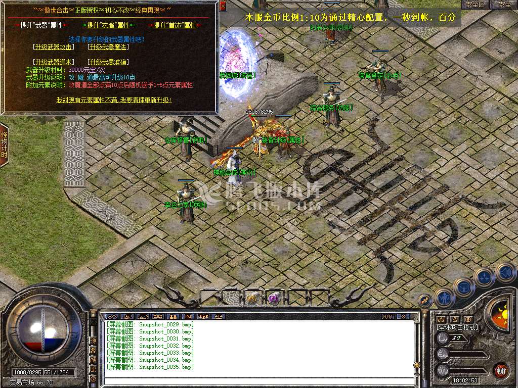 1.80傲世合击星王+3三职业