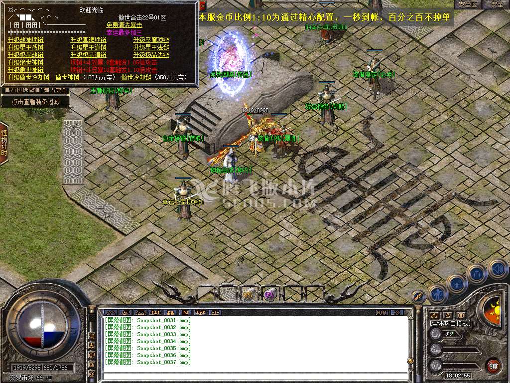 1.80傲世合击星王+3三职业