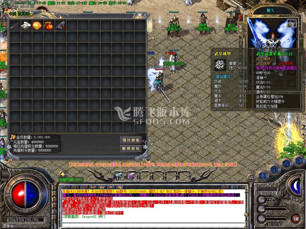 1.76武圣精品复古三职业-esp插件