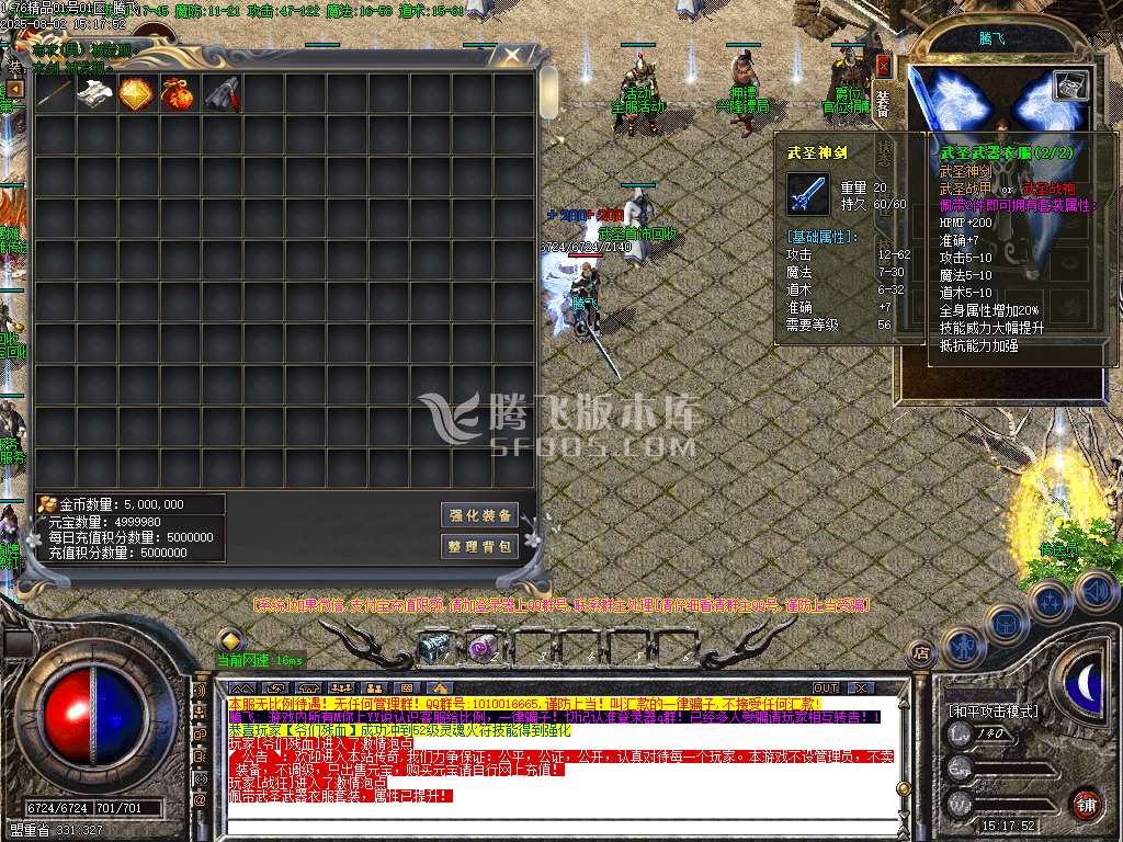 1.76武圣精品复古三职业-esp插件