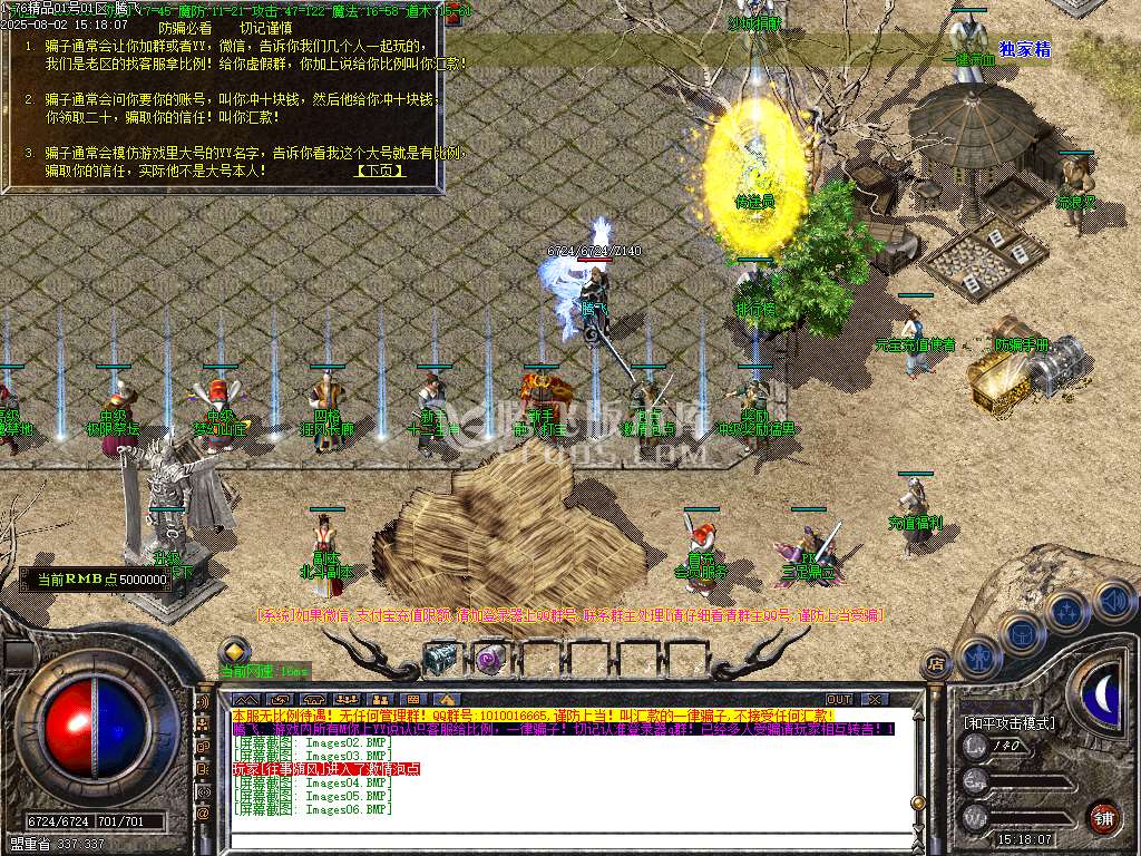 1.76武圣精品复古三职业-esp插件