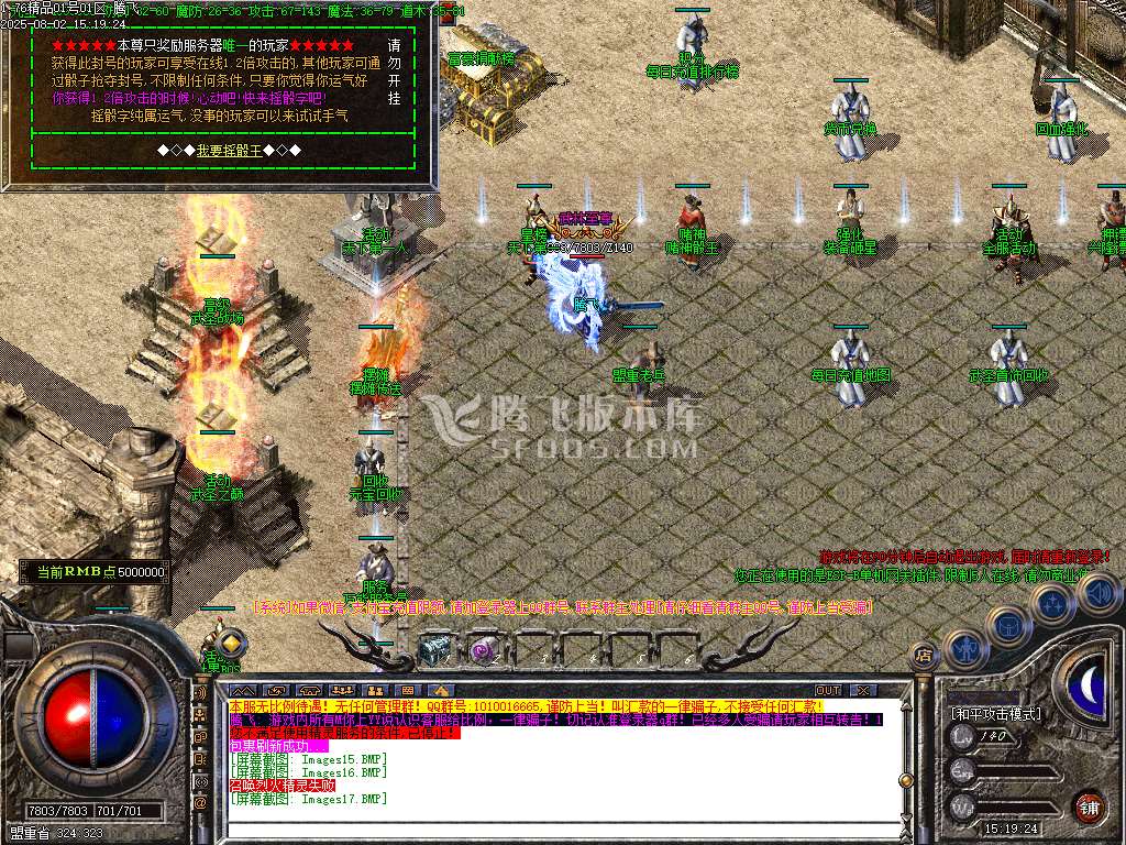 1.76武圣精品复古三职业-esp插件